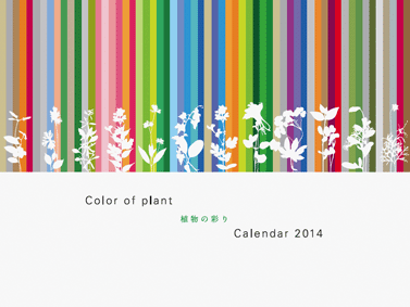 calendar2014