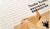 nanbubook